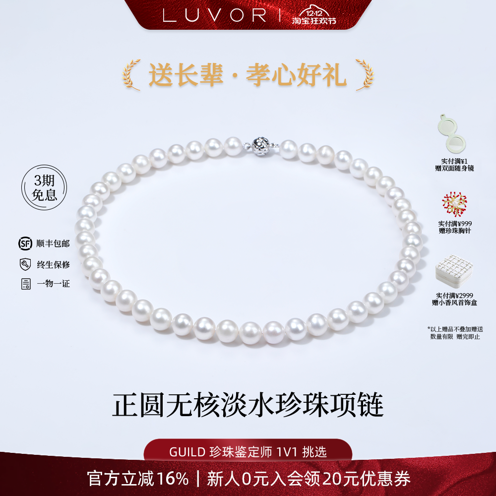 珍珠项链天然无核淡水珍珠颈链