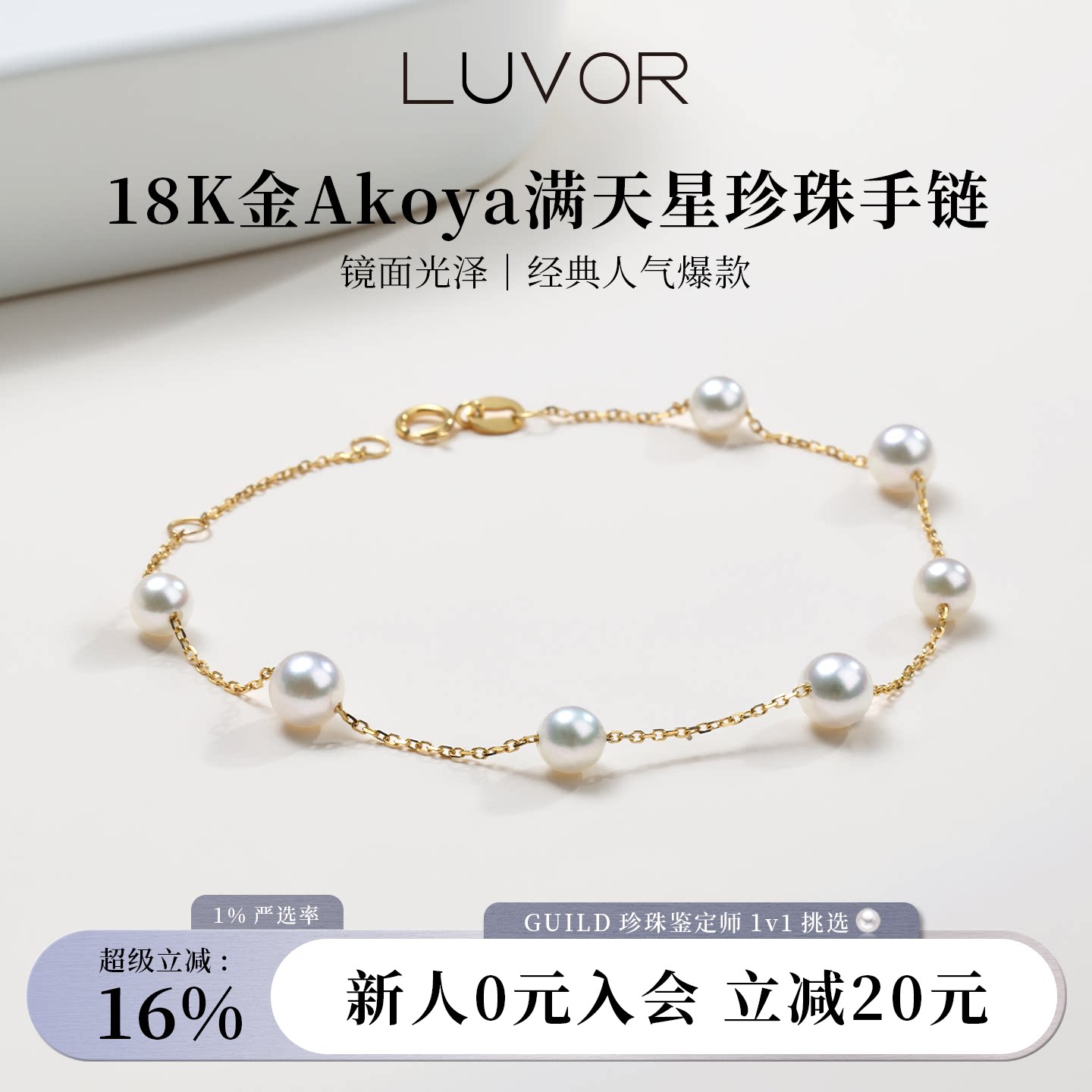 Akoya珍珠18K满天星锁骨链图片