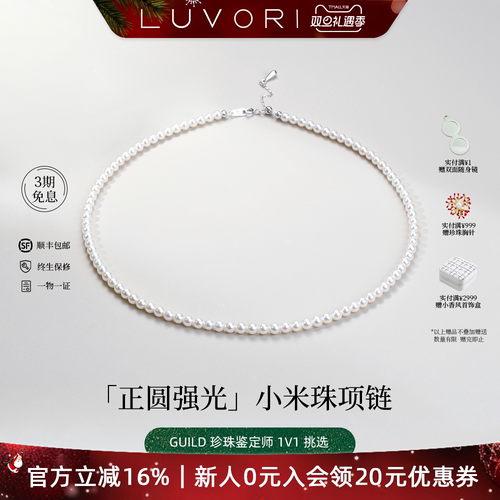正圆强光淡水珍珠项链