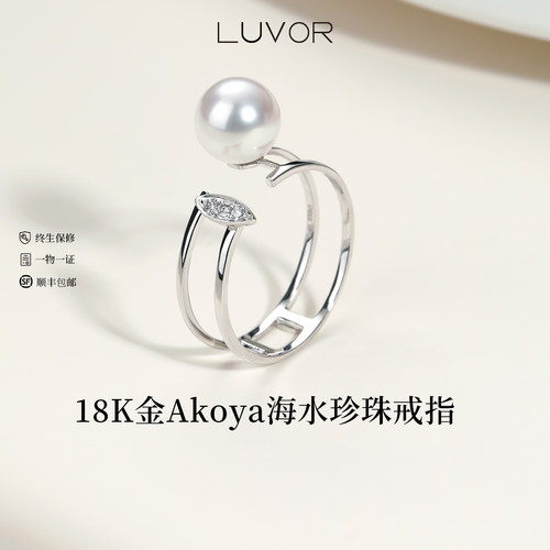 Akoya珍珠18K金三钻开口戒指