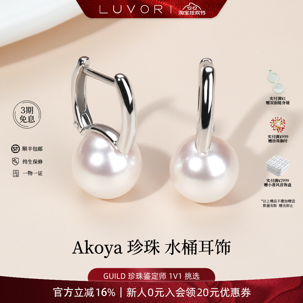 经典水桶款珍珠耳环珠宝