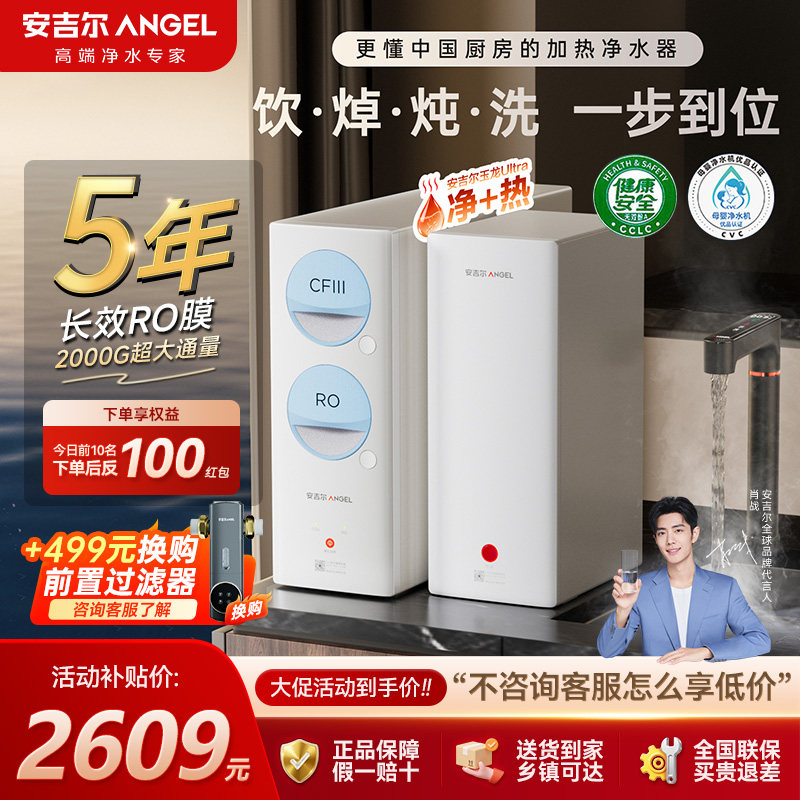 安吉尔热销玉龙Ultra2000G蓝色