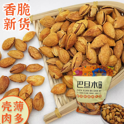 椒盐奶香纸皮巴旦木皮薄仁香干果