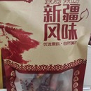 包邮 麻辣爽口下酒休闲小零食500g散装 新疆风味手撕鸭肉超市同款