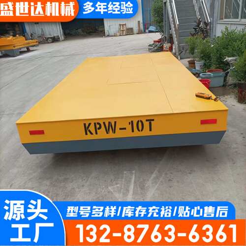 蓄电池无轨有轨电动地平车 360度旋转车间过跨搬运工具电动地平车