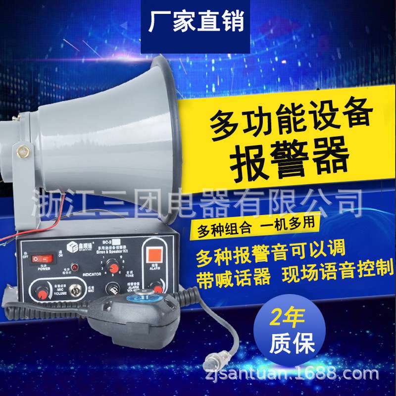 多用途设备报警器BC-2 天车讯响器 喊话警报器BC-2Y 工业扩音喇叭