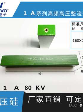 2CGL1A80KV ZV  厂家直销  原装现货 可控硅  整流硅堆