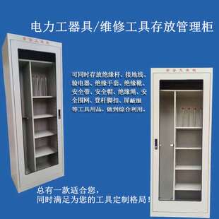 工具柜 450mm验电器存放工具柜恒温智能式 安全工具容纳柜2000 800