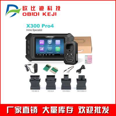 OBDSTAR X300 Pro4 Key Programmer Key Master 5 Full Version