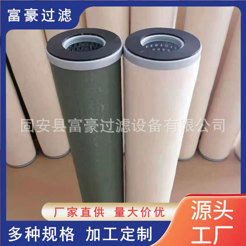 JLX-100*1200航空燃料筒式分离器滤芯 液压传动润滑系统滤芯