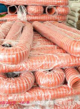 耐高温软管 红色耐高温软管 矽胶风管 耐高温硅风管 4米/条现货