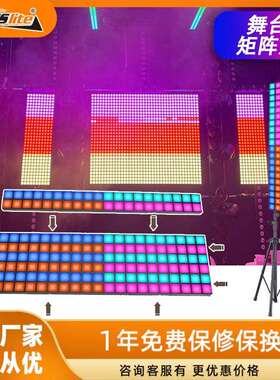 40颗SMD RGB矩阵DJ灯可自由拼接演出舞台背景灯
