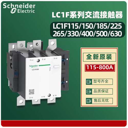 四级交流接触器LC1F1504M7 AC220V 150A