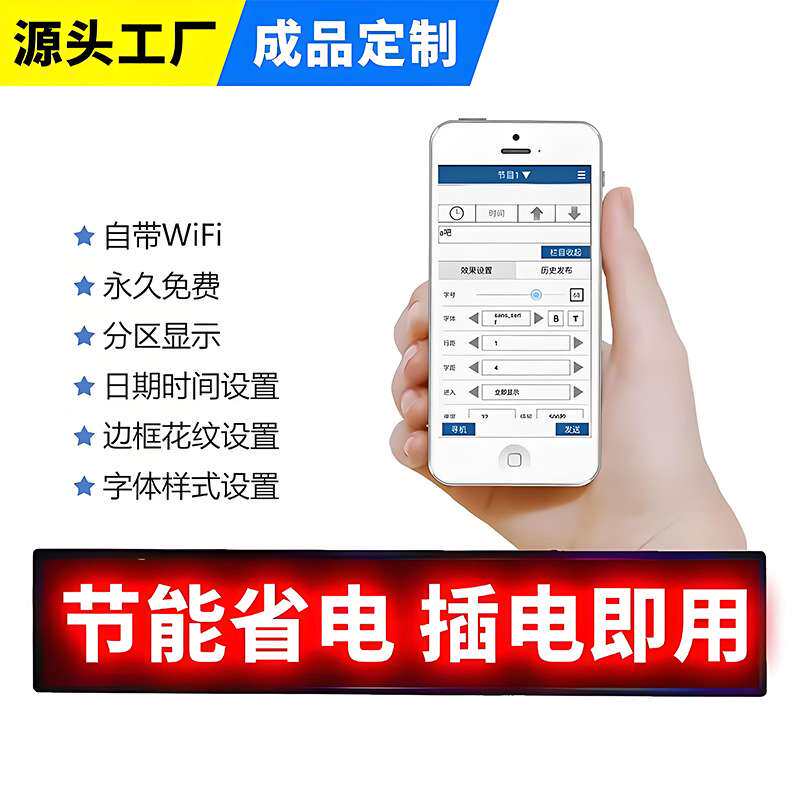 led广告显示屏户外防水门头电子滚动字幕屏led广告牌走字高清