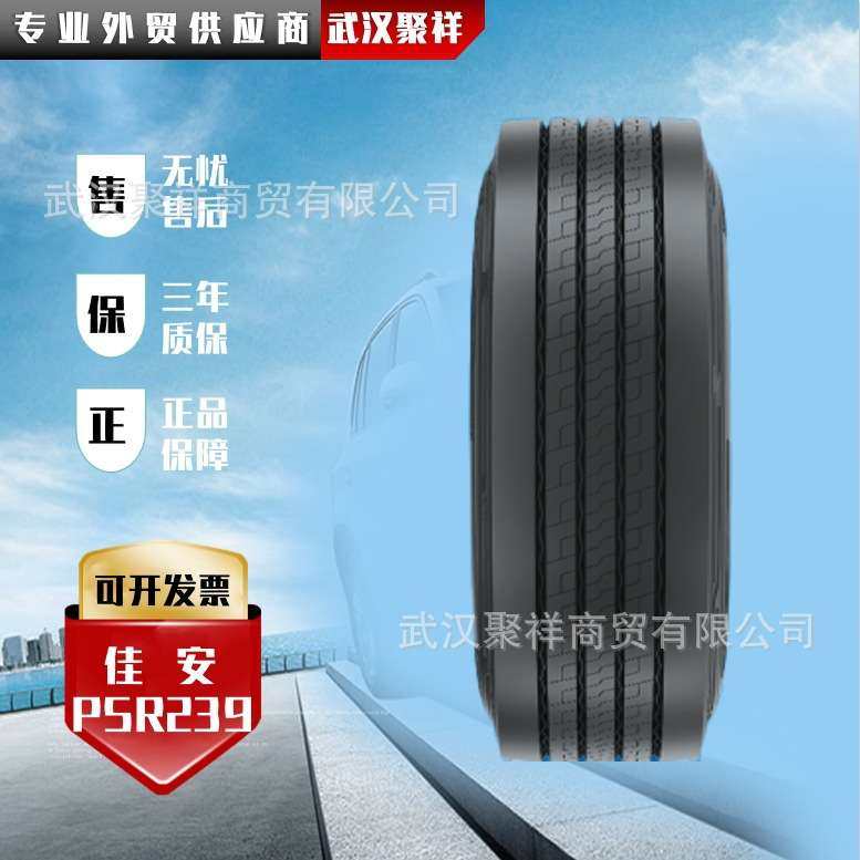 佳安全钢子午线轮胎295/60R22.5-18PR 层级花纹PSR239轮胎,鲜花速递/花卉仿真/绿植园艺,割草机/草坪机,淘宝优惠券,粉丝福利购,淘宝优惠卷