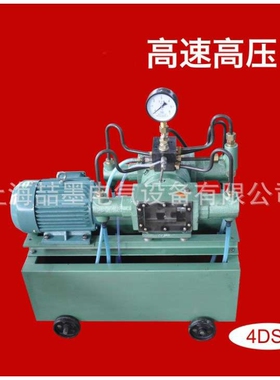 4DSY-110/10Mpa电动高压试压泵 管道电动试压泵便携式电动泵