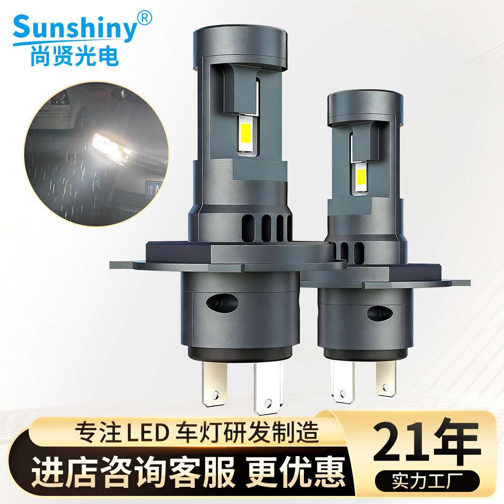 跨境Z2S直插款LED汽车大灯带解码无极限车载改装前照灯远光灯
