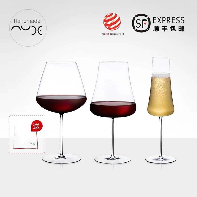 土耳其进口Nude手工红酒杯波尔多勃艮第杯香槟杯 细腿薄壁 红点奖