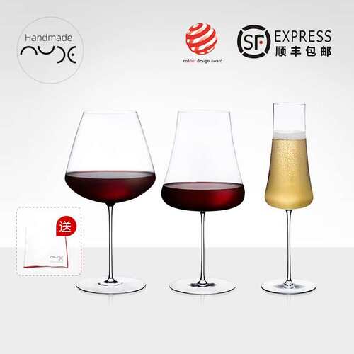 土耳其进口Nude手工红酒杯波尔多勃艮第杯香槟杯 细腿薄壁 红点奖