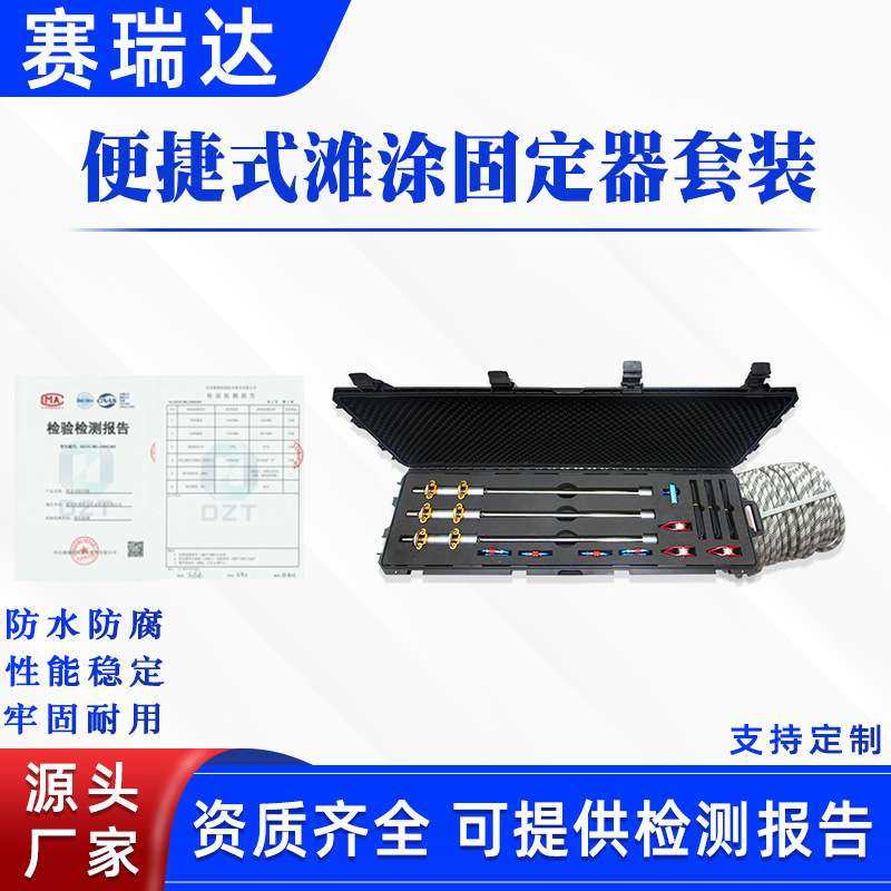 抢险应急锚固套装便捷式滩涂固定器套装铝合金滑轮手动固定器,玩具/童车/益智/积木/模型,遥控车升级件/零配件,淘宝优惠券,粉丝福利购,淘宝优惠卷