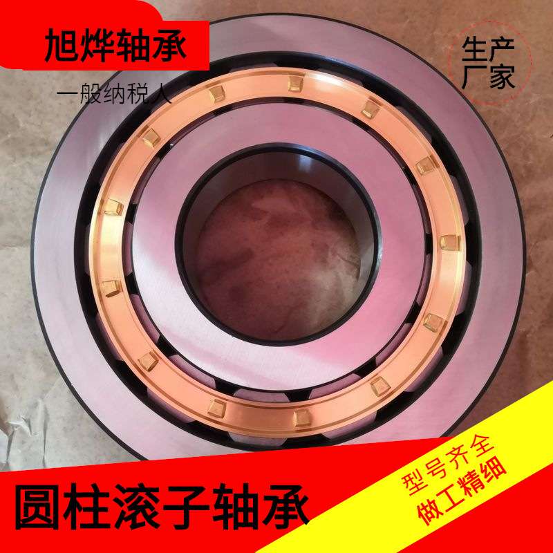 二类圆柱滚子振荡筛轴承NJ420M NJ422 NJ424 NJ426 NJ428厂家直供