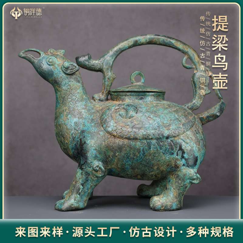 古玩做旧青铜摆件复古提梁鸟壶 小物件摆件仿古铜壶小铜器