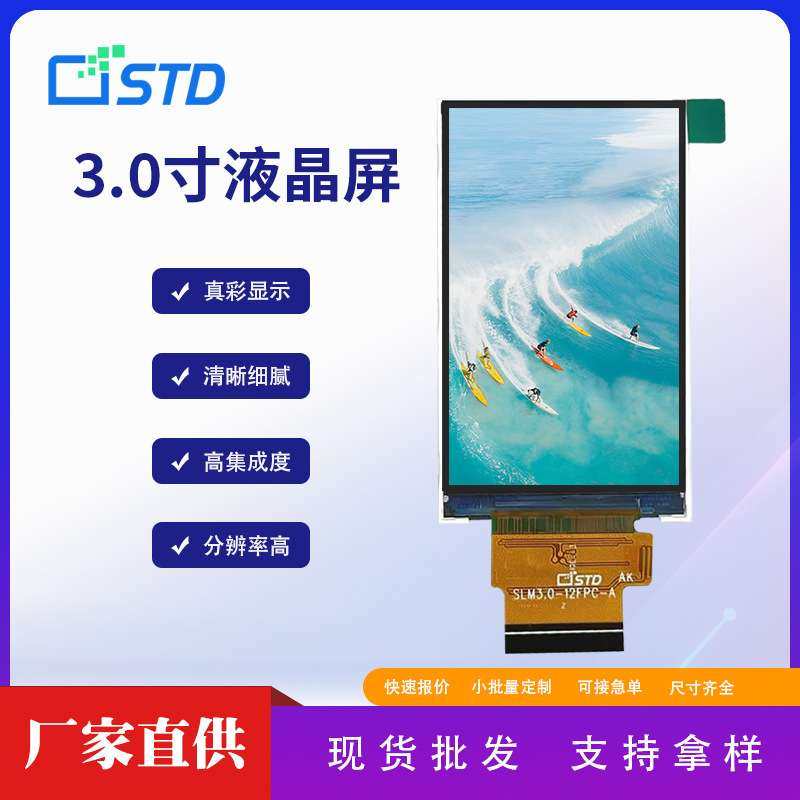 3.0寸mipi数码360*640彩屏lcd液晶显示屏小尺寸tft液晶屏屏幕模组,玩具/童车/益智/积木/模型,遥控车升级件/零配件,淘宝优惠券,粉丝福利购,淘宝优惠卷