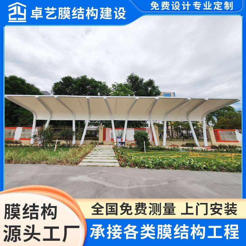 河源膜结构景观棚雨棚 公园广场休闲遮阳棚 户外园林张拉膜结构
