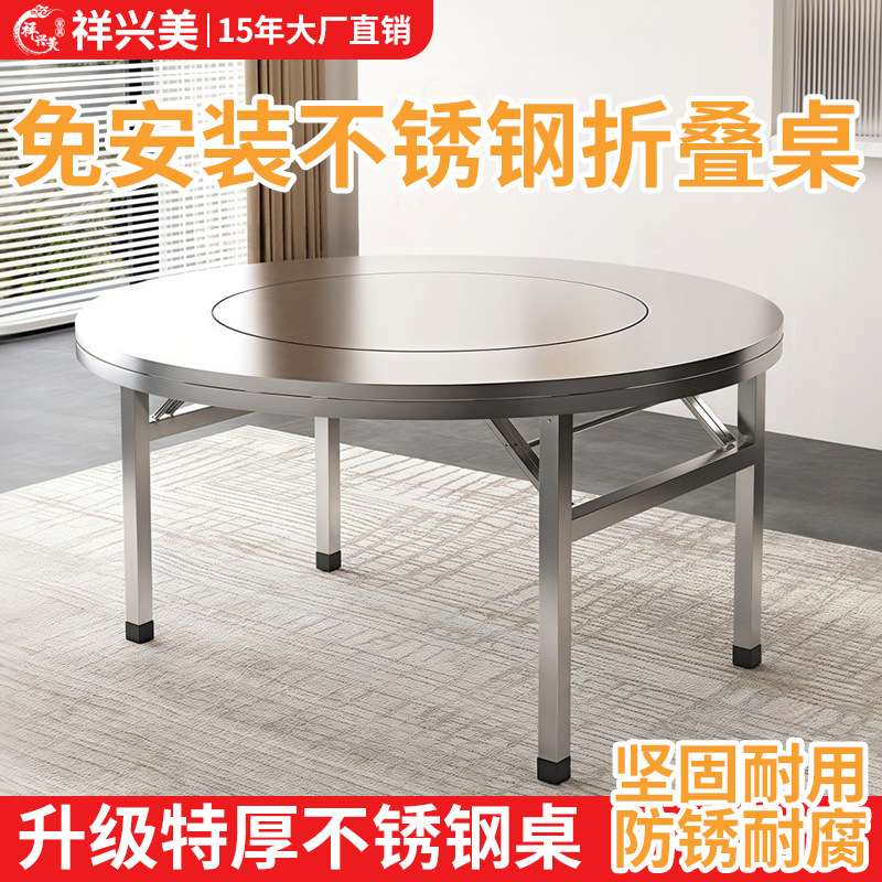 304不锈钢折叠桌餐桌吃饭桌圆桌子圆台桌免安装桌子摆摊桌家用桌