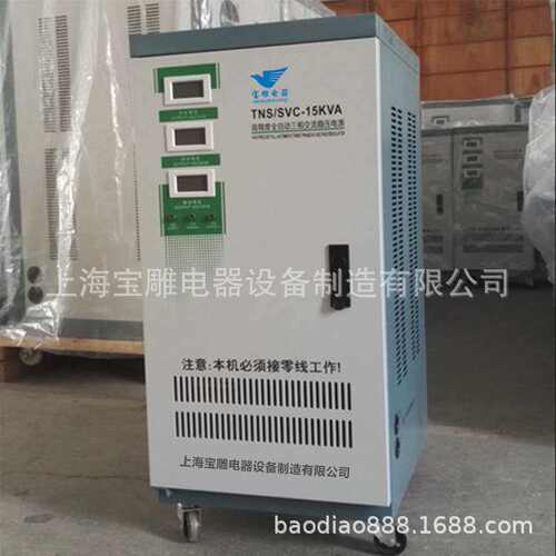 380V三相高精度全自动交流稳压器TNS-6kva9kva50kva电压不稳专用