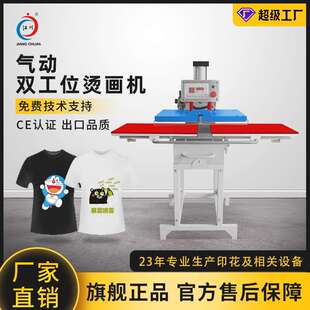 气压气动双工位烫画机40*60烫印机热转印设备服装T恤印花机压烫机