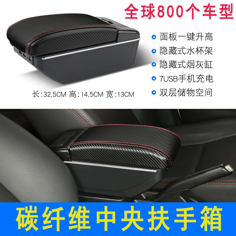 适用2015款起亚RIO扶手箱汽车越南中央手扶箱改装配件armrest-box