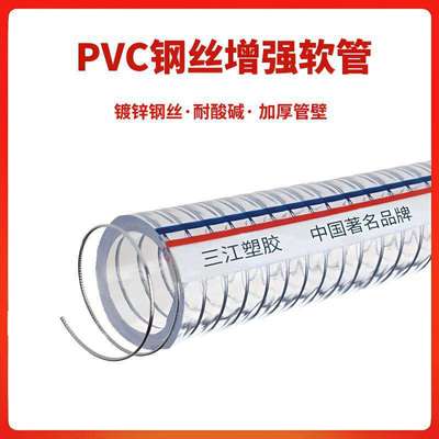 三江牌  钢丝管 PVC透明钢丝管  140m/150mm-180kg 160mm-210kg