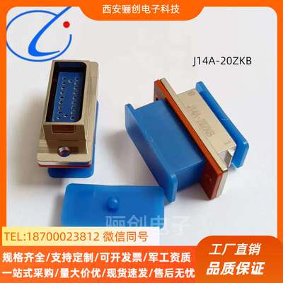 J14A-20ZKL  J14A-20ZJL 拍前咨询 J14A-20ZKB1  J14A-20ZJB1新品