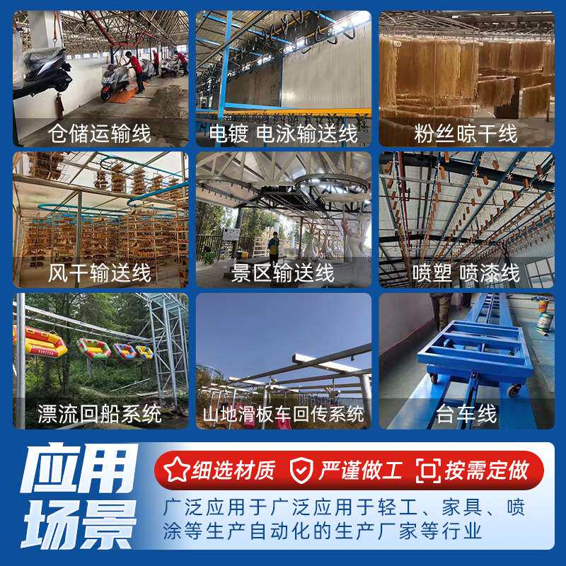 链条自动加油机涂装流水线悬挂链条喷塑喷漆电镀微电脑轨道喷油机