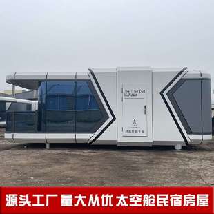 户外野营民宿 全景天窗观星住人方舱酒店 多功能太空舱民宿居所