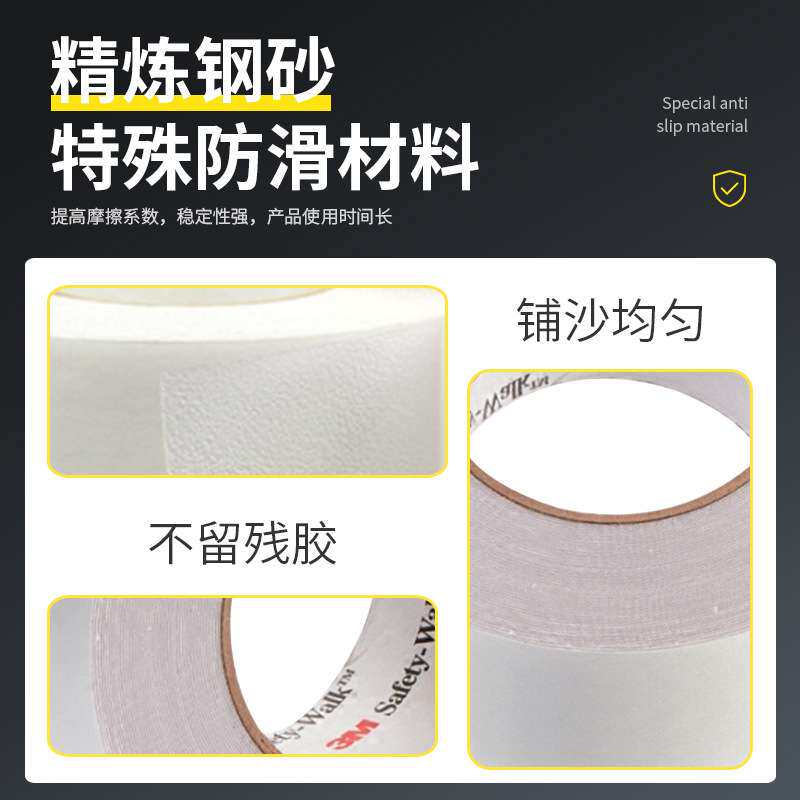 3M防滑贴220舒适型隐形浴室防滑条浴缸防水贴地垫地毯防滑胶带