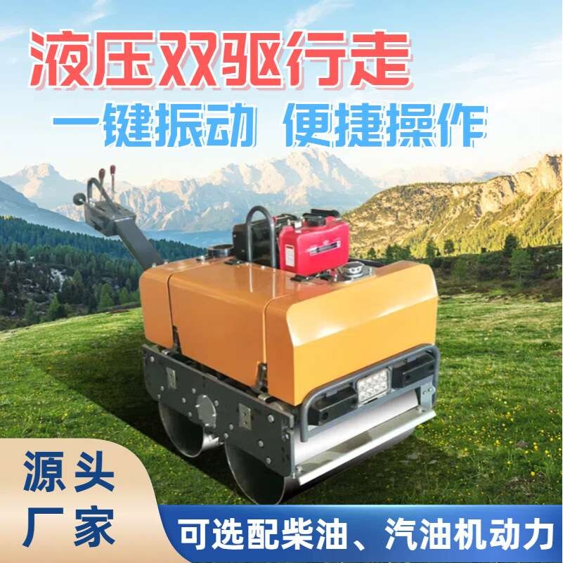 山东奔马STORIKE手扶压路机出口型压土机双驱双震柴油/汽油小碾子
