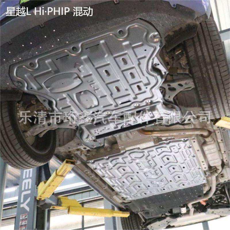 适用吉利星越L发动机下护板博越L底盘全套HIP混动护板装甲底改装
