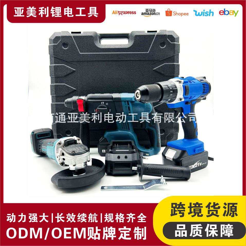 无刷电锤冲击钻电镐电钻锂电角磨机手电钻扳手电池通用套装