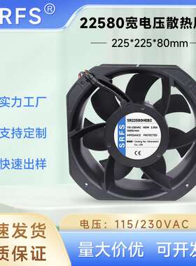 EC22580散热风扇 225*255*80mm光伏储能柜轴流风扇 220V交流风扇