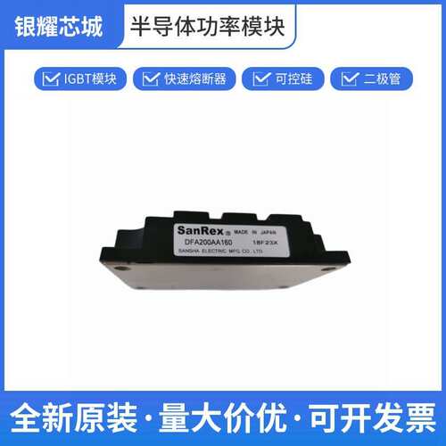 大功率晶闸管 三社 DFA200AA160 可控硅整流器 数量充足批次23+
