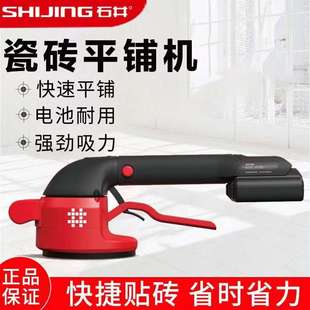 Shijing tile tiling machine big plate vibration vibrator