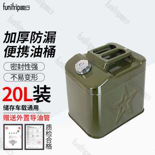趣行汽油桶 车载应急加厚便携式备用油箱20L带导油管汽车摩托自驾