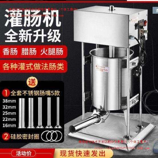 灌肠机商用家用全自动不锈钢大功率电动手动灌腊肠香肠火腿肠机