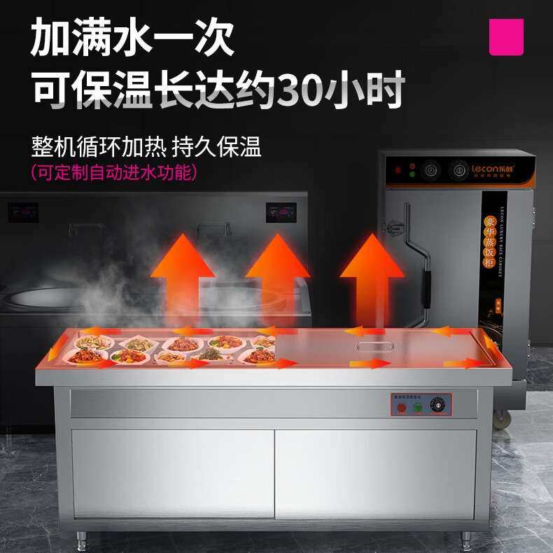 乐创售饭台商用保温快餐车酒店食堂不锈钢保温台大容量加热保温车