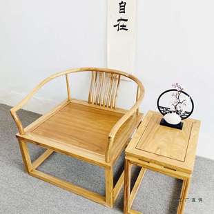 新中式禅椅中式打坐椅老榆木圈椅大号散装白胚椅子实木主人位茶椅