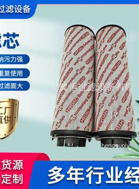 液压油滤芯替代贺德克0660R010BN4HC  风电高压滤芯 中压吸油滤
