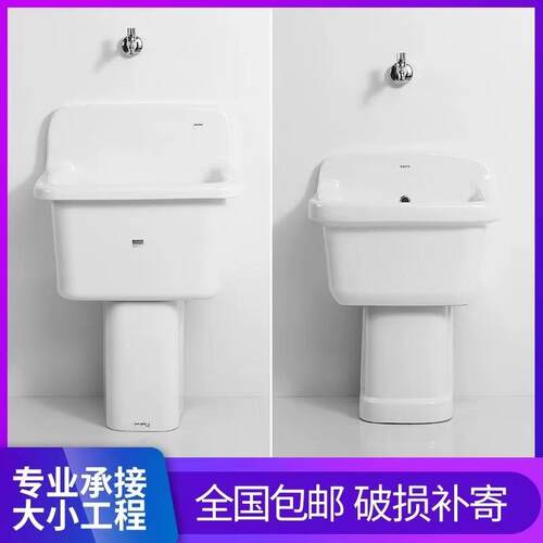 拖把池SKW322B/SKW322FB陶瓷立柱盆阳台专用墩布池家用工