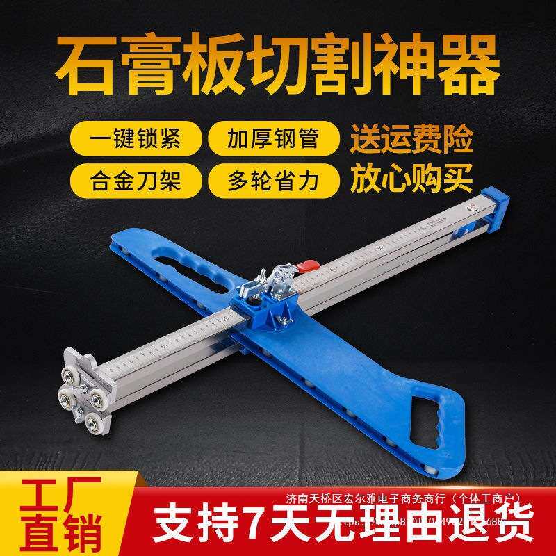 石膏板切割折叠去毛茬不锈钢手推无尘滚轮式裁切木工吊顶